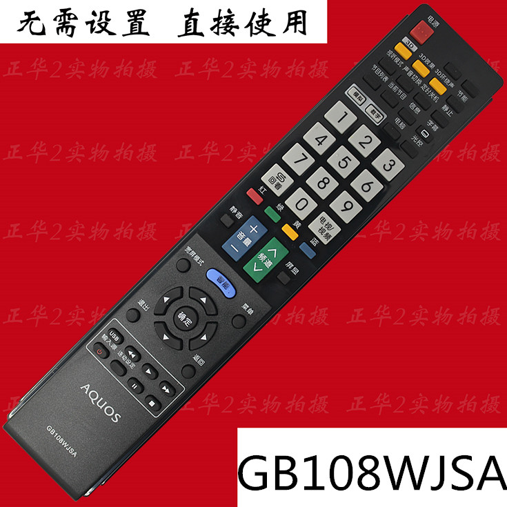 适用于夏普电视机遥控器GB108WJSA GB043 GA943同款通用广州发货 - 图0