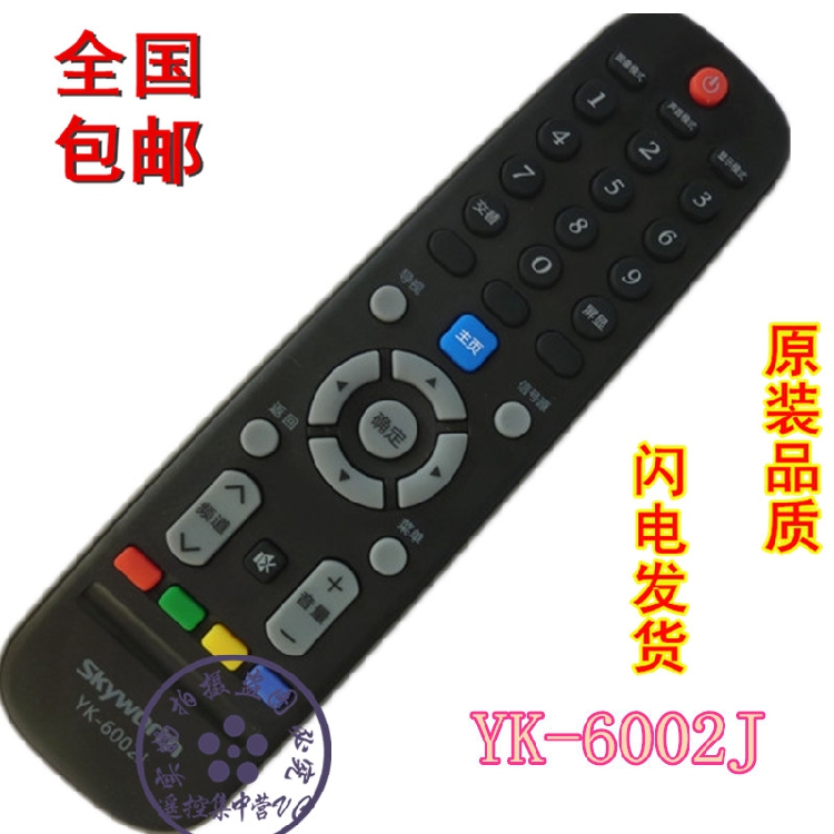 适用创维电视遥控器YK-6002J YK-6002H YK-6000J 42E5ERS 42E360E - 图3