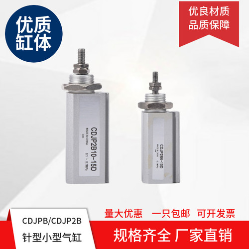 CDJPB双作用微型外螺纹针型气动小型气缸CDJP2B6/10/15-5D/10D/15-图2