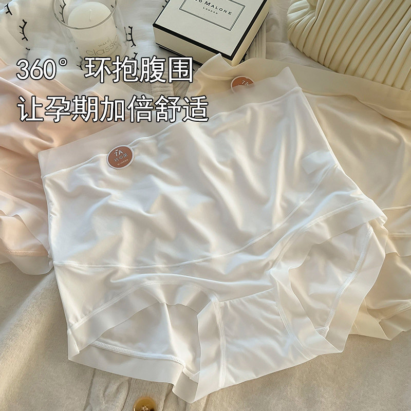 孕妇内裤女面膜裤女生怀孕专用孕前中期后期纯棉7A裆高腰托腹大码,淘宝优惠券,粉丝福利购,淘宝优惠卷