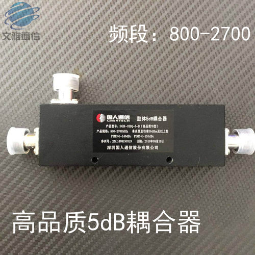 800-2700MHz高品质N型耦合器4G耦合器 5dB6dB 7dB 10dB 30db 40dB - 图0