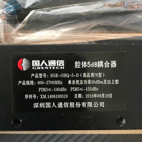 800-2700MHz高品质N型耦合器4G耦合器 5dB6dB 7dB 10dB 30db 40dB - 图3