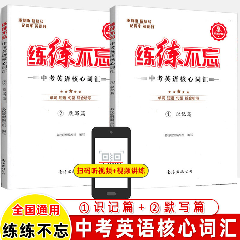 周计划英语金牌阅读现代文言文七年级八九中考英语词汇练练不忘单词背初中语文名著阅读理解答题技巧专项训练读写作文素材精学活用