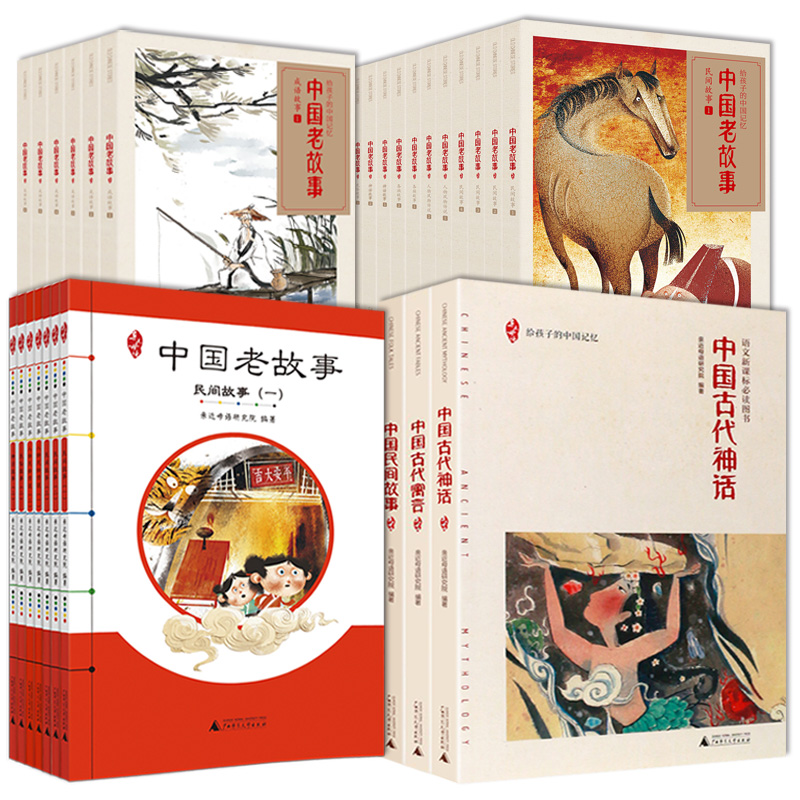 中国老故事民间故事一二三四成语故事礼盒装全套12亲近母语古代寓言人物风物传说民俗神话各族中华优秀传统文化小学生课外阅读书籍 - 图3