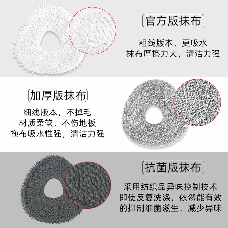 适配云鲸J1/J2扫地机器人配件抹布J3/J4拖地拖抹布清洁液清洗剂液-图0