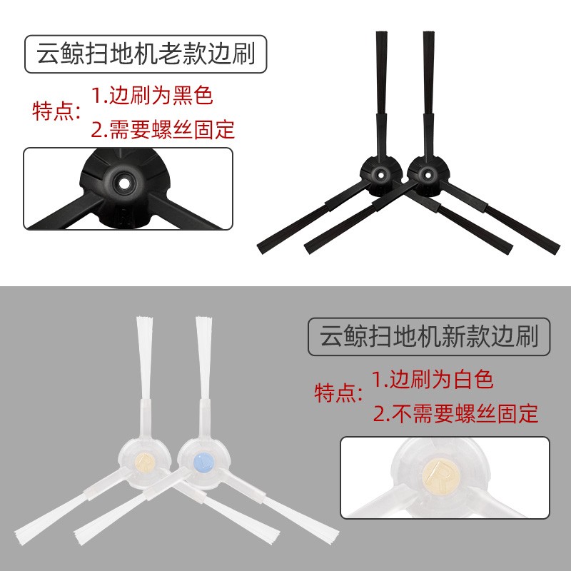 配云鲸扫拖地机器人配件J1/J2/J3/J4小白鲸毛边刷清洁刷耗材