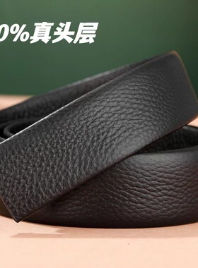 男士双面头层牛皮真皮带不带头腰带自动扣简约百搭裤腰带单皮带