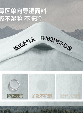 蕉下加绒秋冬保暖口罩