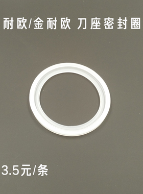 金耐欧配件中西药电动刀座打粉机