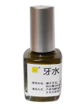 牙水影视特效化妆仿真道具假牙大金牙缺牙效果小品老人掉牙没牙