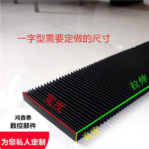尼龙布风琴式防护罩机床导轨防尘罩可折叠伸缩耐高温铠甲式一字型 - 图2