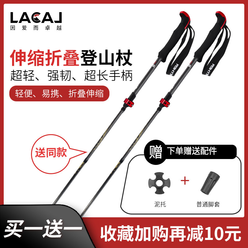 超轻户外折叠碳素铝合金登山杖徒步伸缩手杖拐杖防滑健走杖包邮_虎窝淘