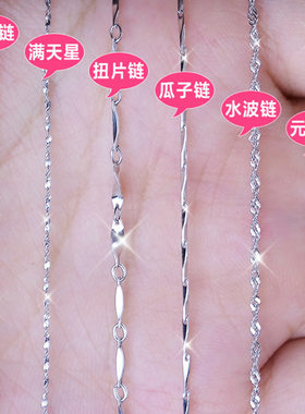 真952银项链女无吊坠单链子锁骨2020新款纯银小巧精致网红个性潮