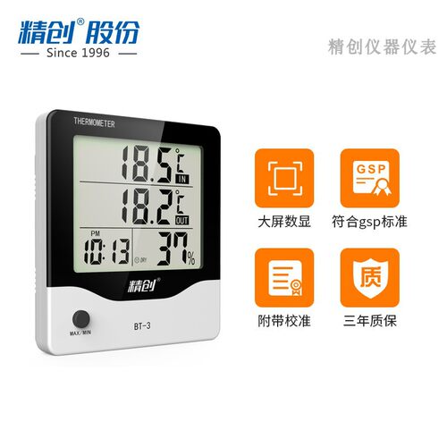 HTC-1-2电子数字显温湿度计家用办公温度湿度测量环境舒适度 - 图0