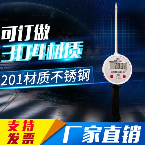 精创不锈钢461数显电子温度计手持粮库食品发酵酿酒有机肥测温仪 - 图1
