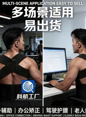 卧推肩部训练带健身沉肩带推举挺胸直背矫正带开肩训练辅助带男女
