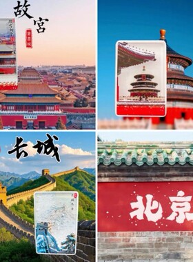 冰箱贴文创北京故宫天坛瑞雪飘雪流沙亚克力磁吸冰箱贴旅游纪念品
