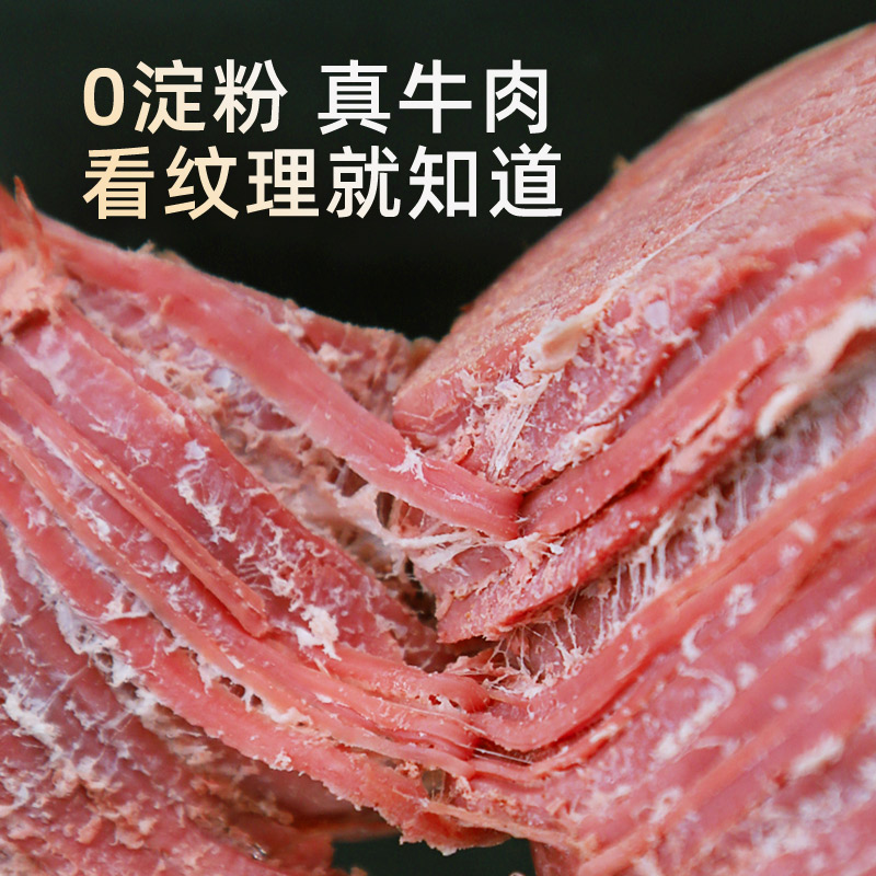 河南特产酱牛肉精品礼盒装周家口五香牛肉清真黄牛肉8袋熟食牛肉 - 图2