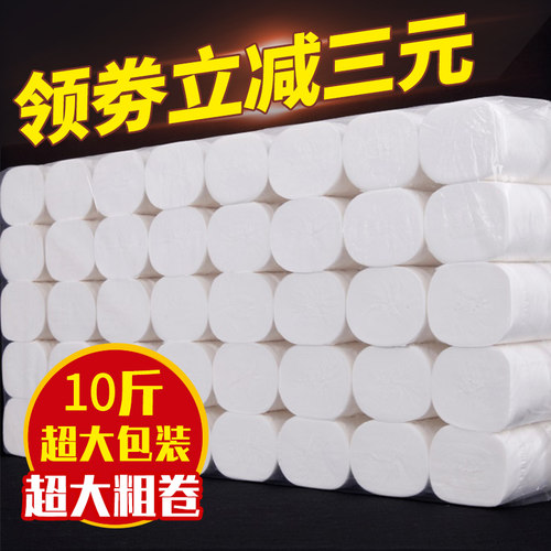 纸与你卫生纸10斤装纸巾家用实惠装大卷纸整箱批卷筒手纸厕所厕纸 - 图1