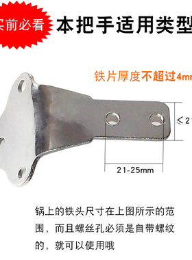 防烫耐热锅把手双孔通用