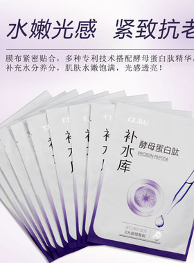 冻龄胶原蛋白肽紧致补水保湿提亮