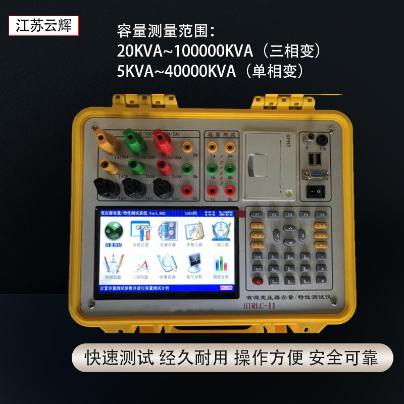 变压器容量特性测试仪空载电流短路阻抗/阻抗电压空负载精度0.2级 - 图0