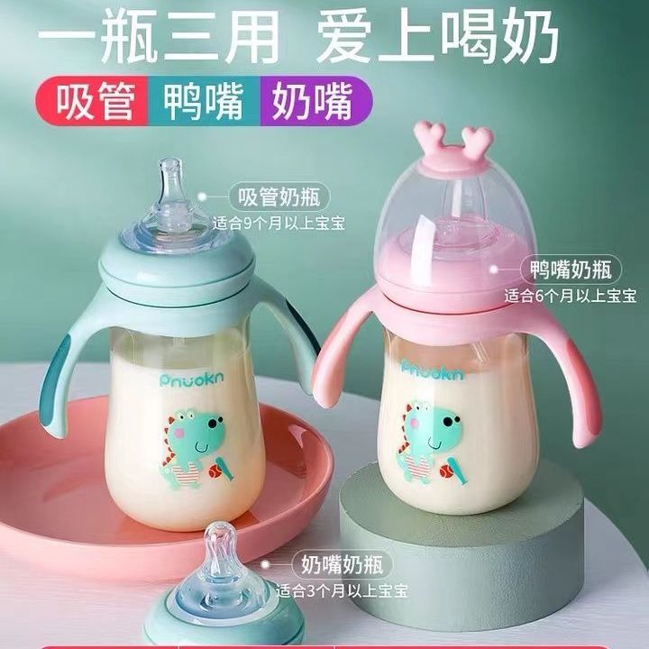 PNUOKN宽口径奶瓶通用婴儿硅胶奶嘴一体式鸭嘴水杯吸管配件重力球