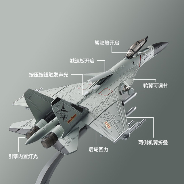 1 72 J15 J20 alloy fighter model children's toy simulated military aircraft ornaments resistant to falling