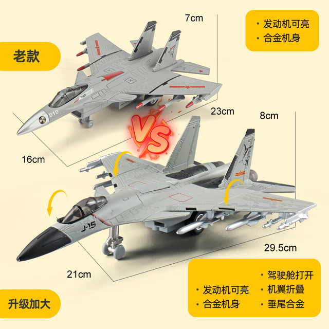 1 72 J15 J20 alloy fighter model children's toy simulated military aircraft ornaments resistant to falling