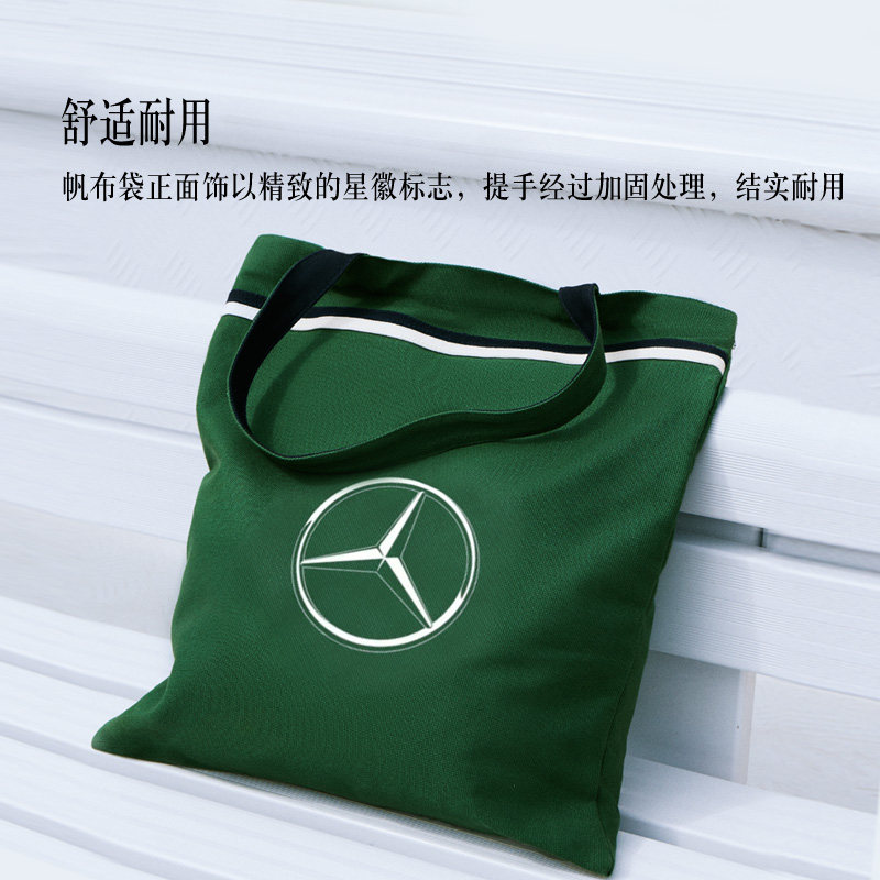 梅赛德斯-奔驰官方旗舰店  帆布袋 帆布包汽车文化,淘宝优惠券,粉丝福利购,淘宝优惠卷