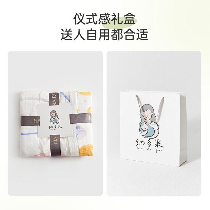 纳多果婴儿4层纱布巾四季薄款盖毯宝宝包巾抱被新生儿包单小被子