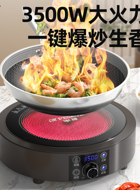 半球正品电陶炉家用大功率爆炒不挑锅圆形磁炉煮茶光波炉任何锅具