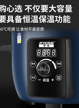 Peskoe/半球 CFXB100智能定时商用大锅手动调温恒温10L18-40人