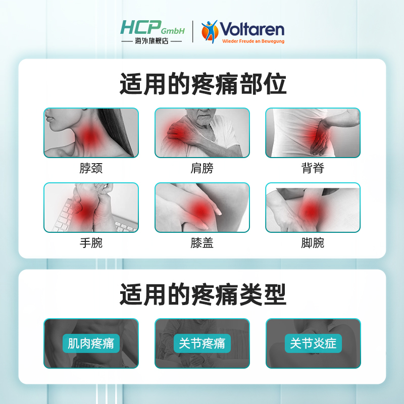 德国Voltaren扶他林风湿关节肌肉止痛膏双氯芬酸凝胶加强版100g - 图1