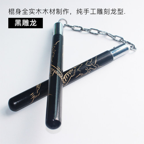 雕刻龙纹实心木质双截棍表演棍李小龙实战训练防身雕龙成人双节棍 - 图2