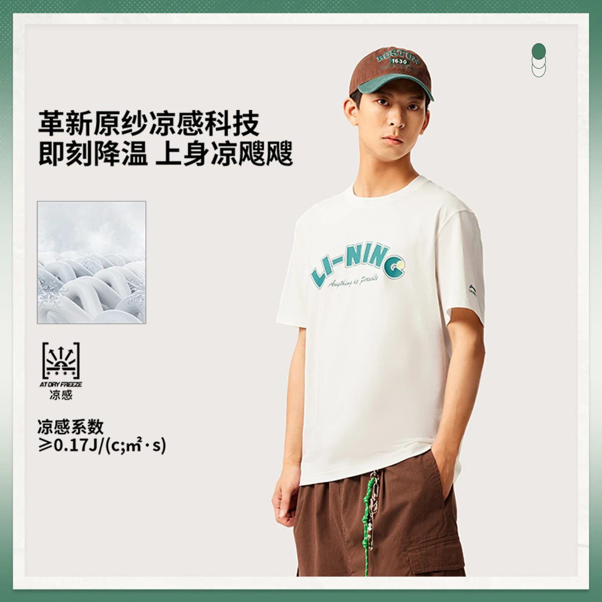 正品李宁短袖男子2026夏季新款冰感舒适透气潮流T恤文化衫AHSV683,淘宝优惠券,粉丝福利购,淘宝优惠卷