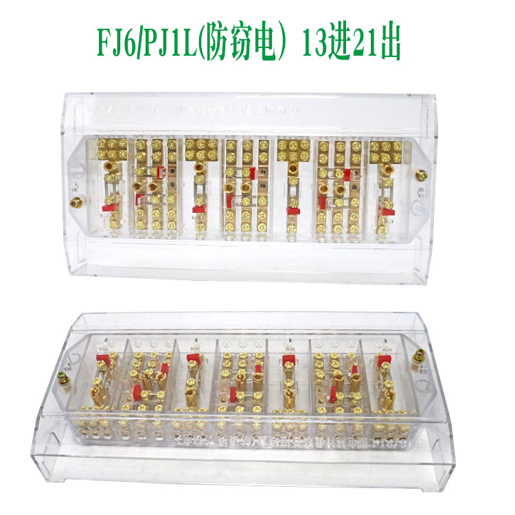 南网FJ6/PJ1L防盗三相四线电能表互感器计量联合接线盒透明铜螺丝 - 图3