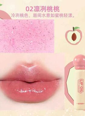 伊维斯果漾温变唇油唇部精华油改善唇周润唇膏秋冬女千人千色变色
