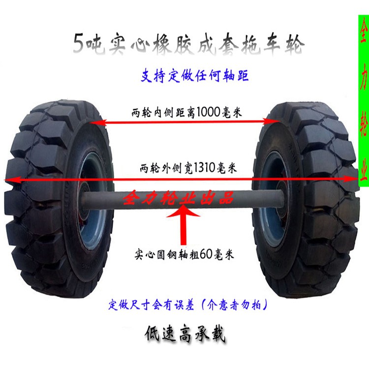 叉车轮子免充气实心橡胶拖车轮胎工地防轧两轮连轴马车轮后桥轱辘