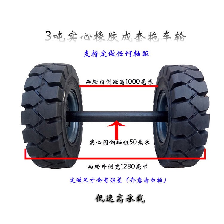 叉车轮子免充气实心橡胶拖车轮胎工地防轧两轮连轴马车轮后桥轱辘