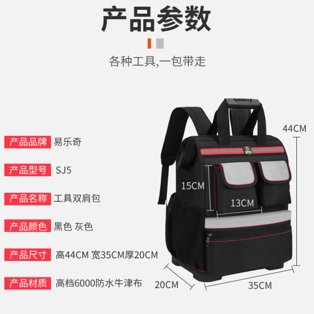 Backpack tool bag backpack lift heavy duty wear-resistant thickening