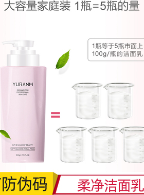Yuranm/瑜然美清洁肌肤500g大量