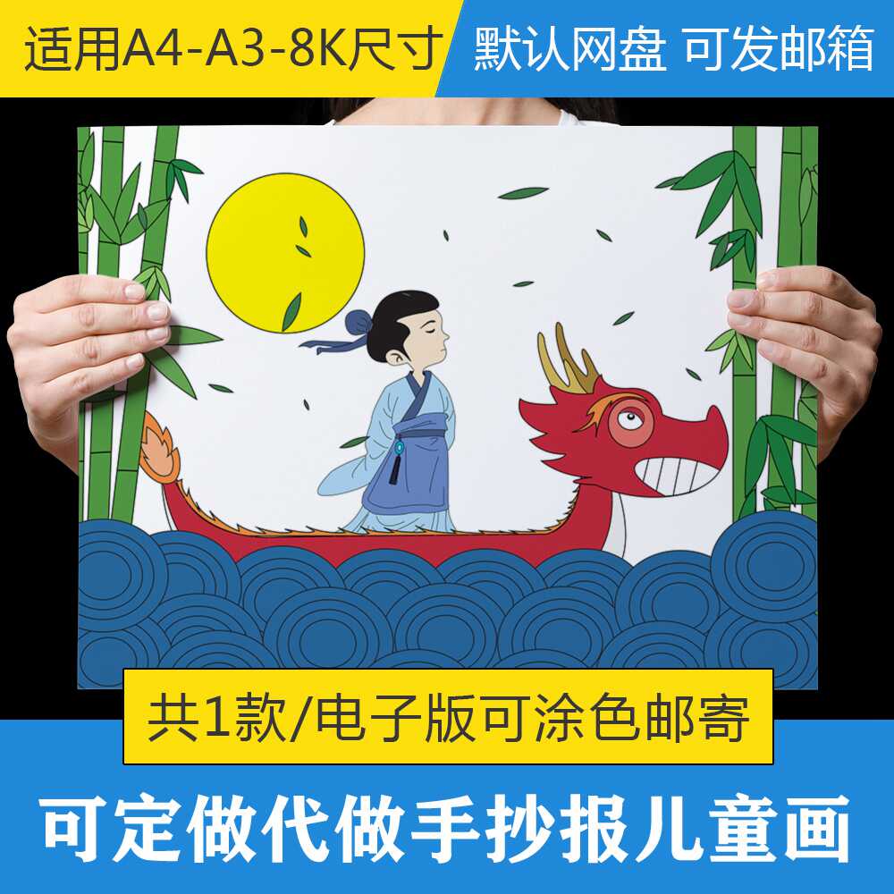 屈原画 新人首单立减十元 22年3月 淘宝海外