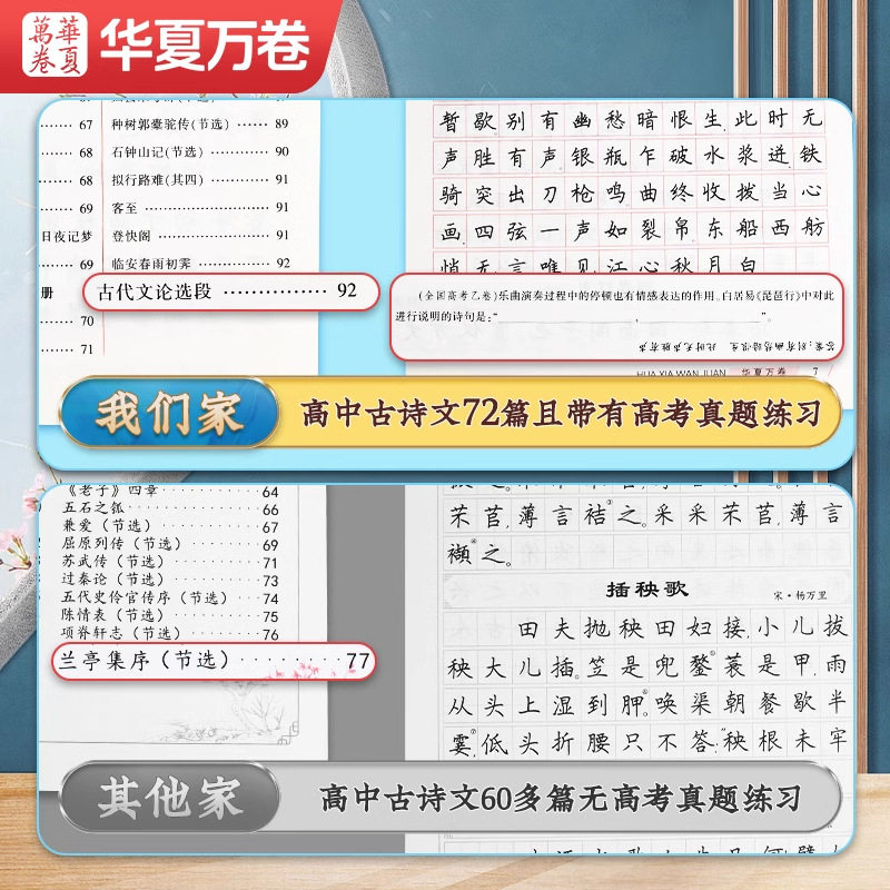 初中高中生语文古诗词练字帖英语单词衡水体描红本练习册文言文,淘宝优惠券,粉丝福利购,淘宝优惠卷