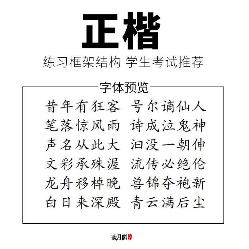 小炭火多多檀健次周边歌词本语录粉丝表白猎罪图鉴簪花小楷书字帖 - 图2