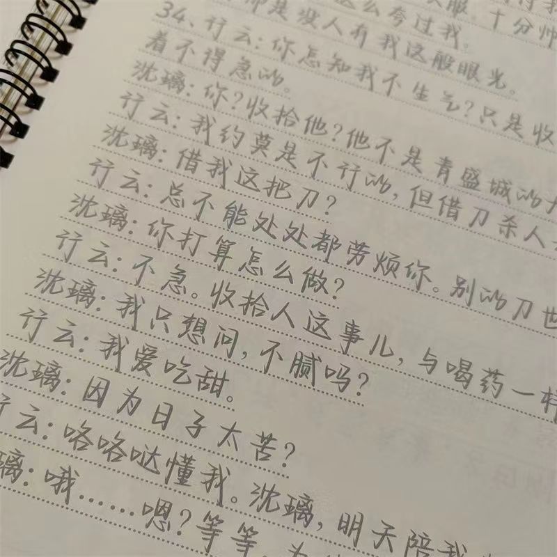 林更新赵丽颖周边与凤行歌词语录本甜茶体玫瑰体布丁体钢笔练字帖 - 图1