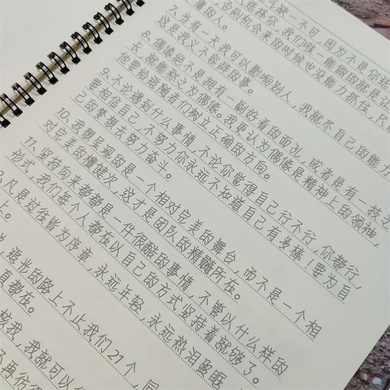 小炭火多多檀健次周边歌词本语录粉丝表白猎罪图鉴簪花小楷书字帖 - 图0