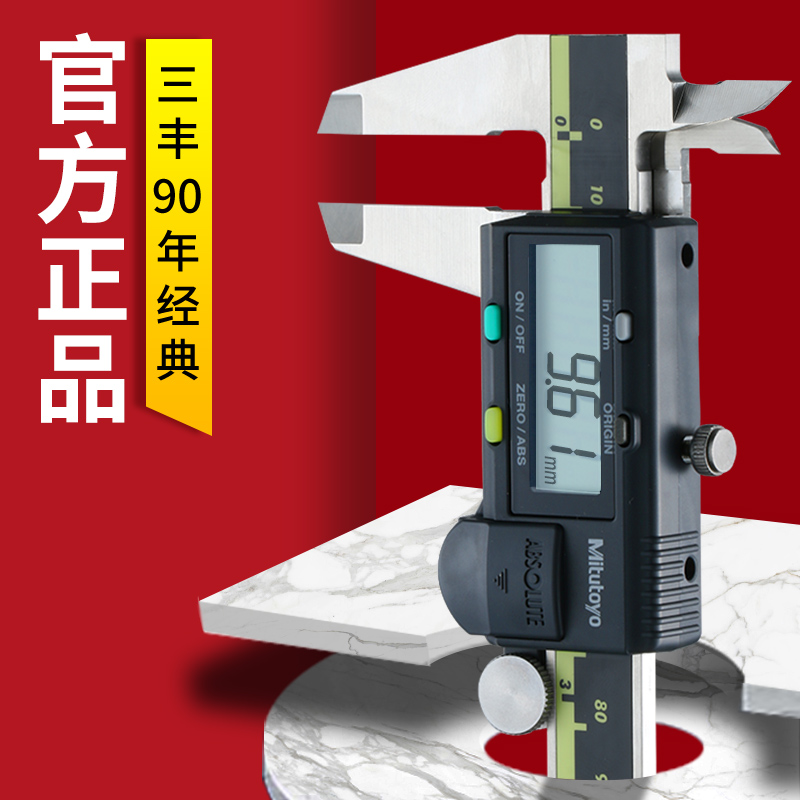 日本三丰数显卡尺高精度mitutoyo游标卡尺500-196电池电子150mm - 图1