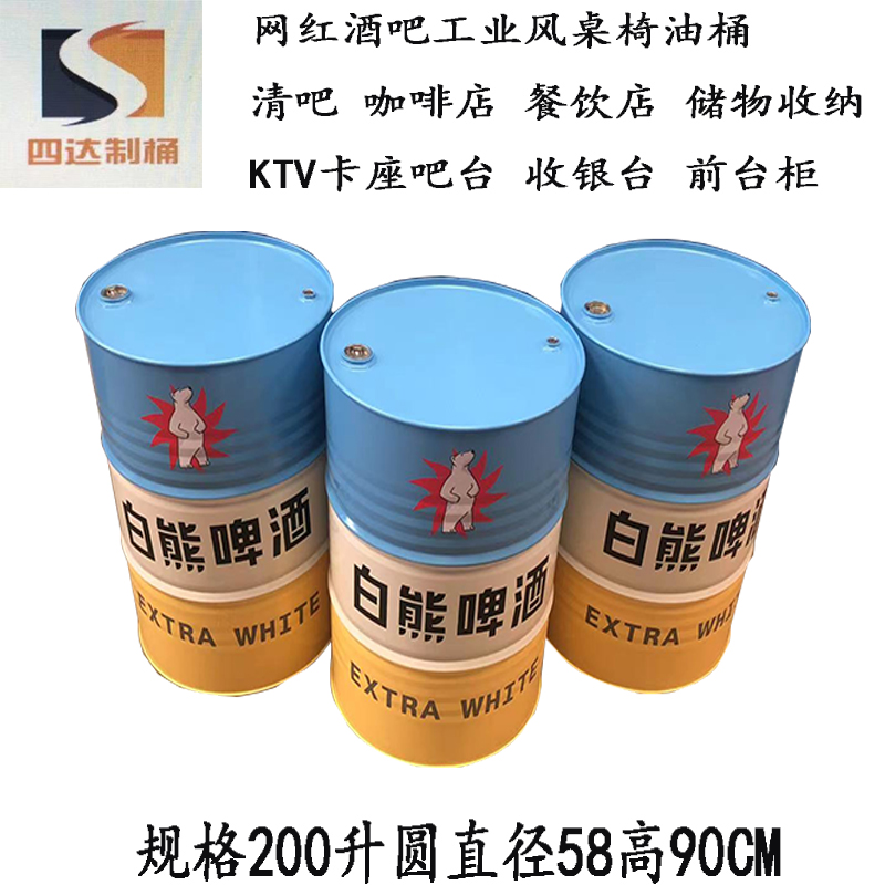 柴油桶200升加厚幼儿园玩的桶储物收银装饰桶200L黑色哑光桶铁通-图1