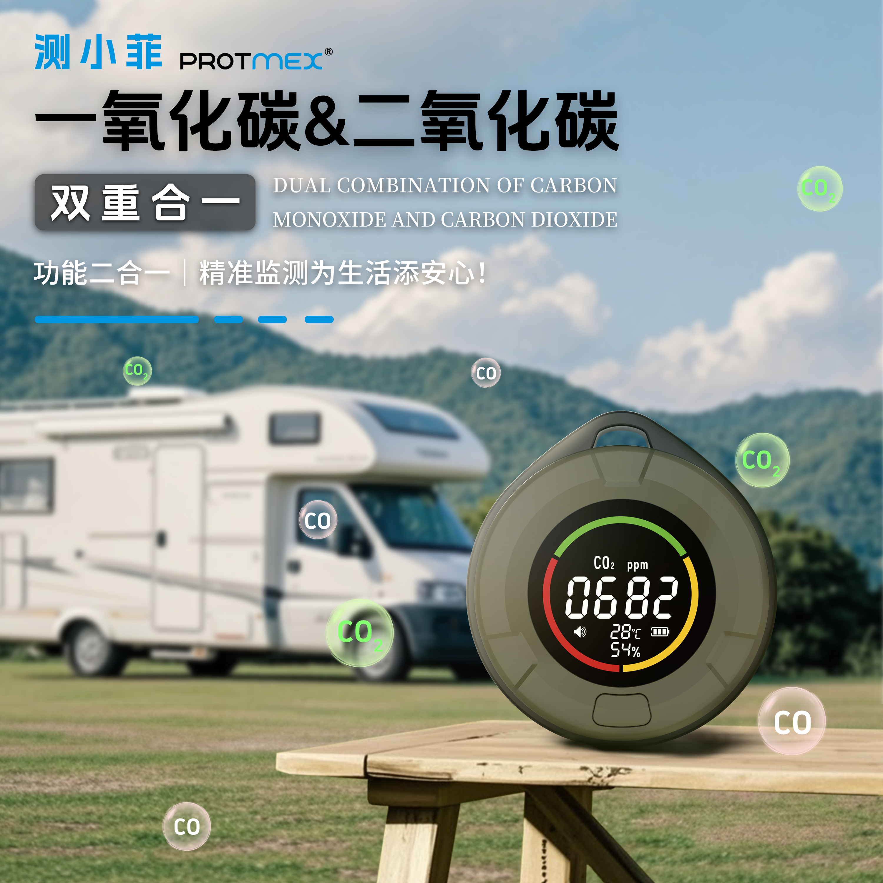 测小菲一氧化碳报警器户外露营帐篷房车便携式煤烟取暖浓度检测仪,淘宝优惠券,粉丝福利购,淘宝优惠卷